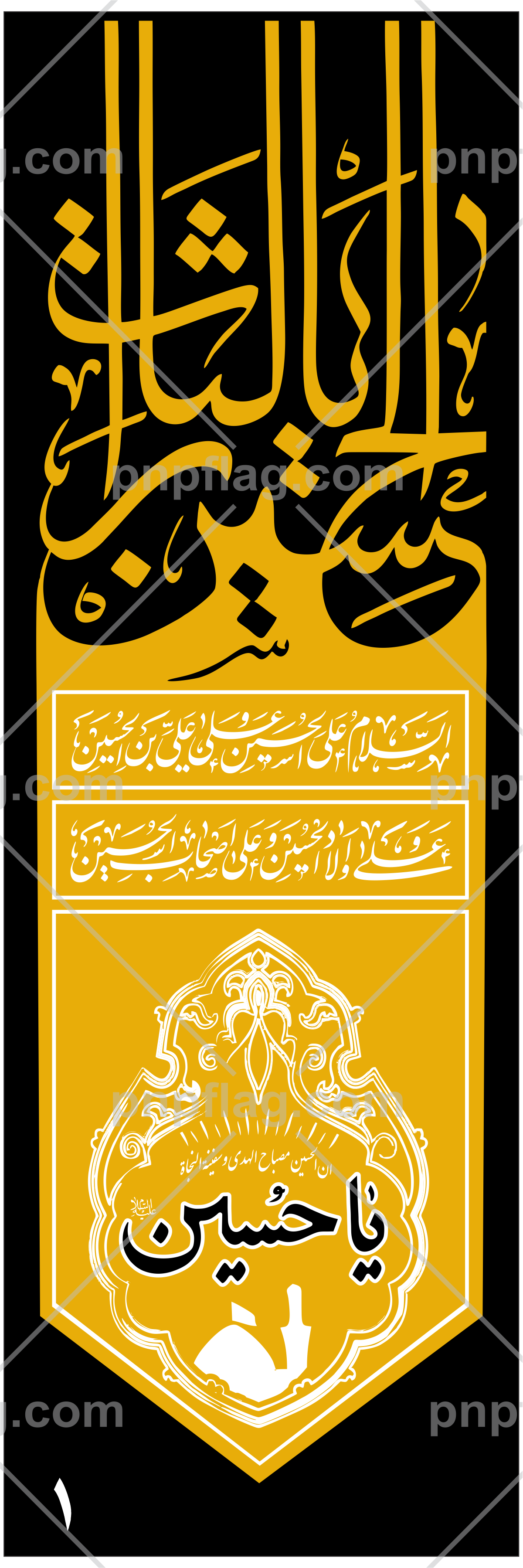 پرچم یا لثارات الحسین کد A101