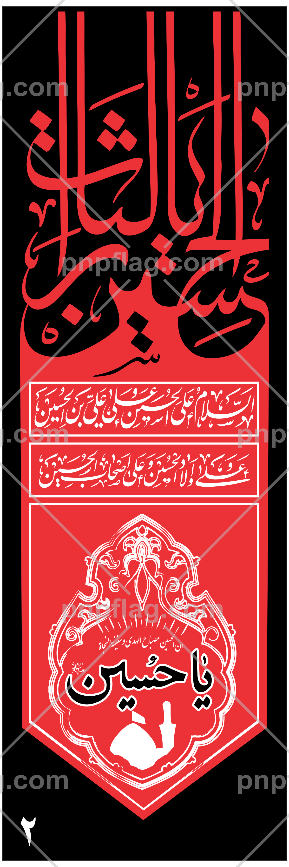 پرچم یا لثارت الحسین کد A2