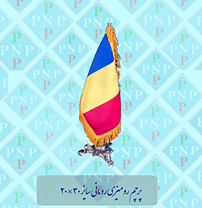 پرچم رومیزی رومانی