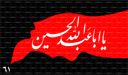 پرچم محرم کد 61 120*70