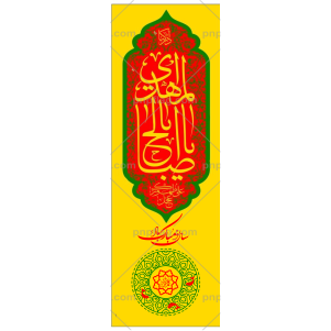 پرچم عید نوروز کد F